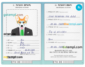 free Ethiopia dog (animal, pet) passport PSD template, fully editable