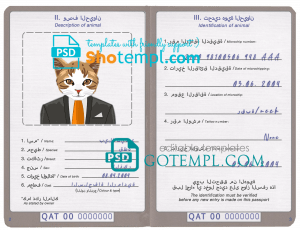 free Qatar cat (animal, pet) passport PSD template, completely editable