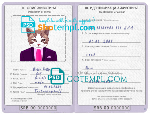 free Serbia cat (animal, pet) passport PSD template, completely editable