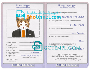 free United Arab Emirates cat (animal, pet) passport PSD template, fully editable