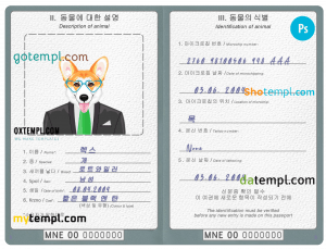free North Korea dog (animal, pet) passport PSD template, fully editable