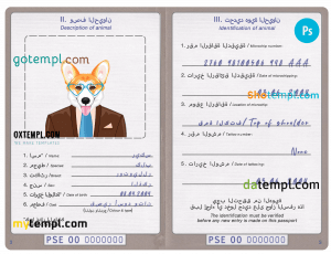 free Palestine dog (animal, pet) passport PSD template, fully editable