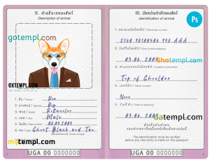 free Uganda dog (animal, pet) passport PSD template, fully editable