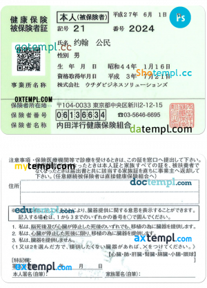 China health insurance PSD template, with fonts