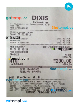 DIXIS payment receipt PSD template