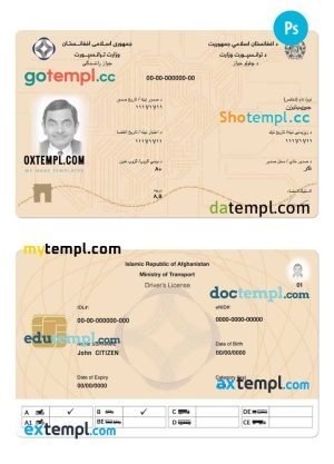 Afghanistan electronic driving license template in PSD format, 2019-present