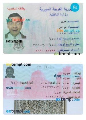 Syria identity card PSD template, fully editable